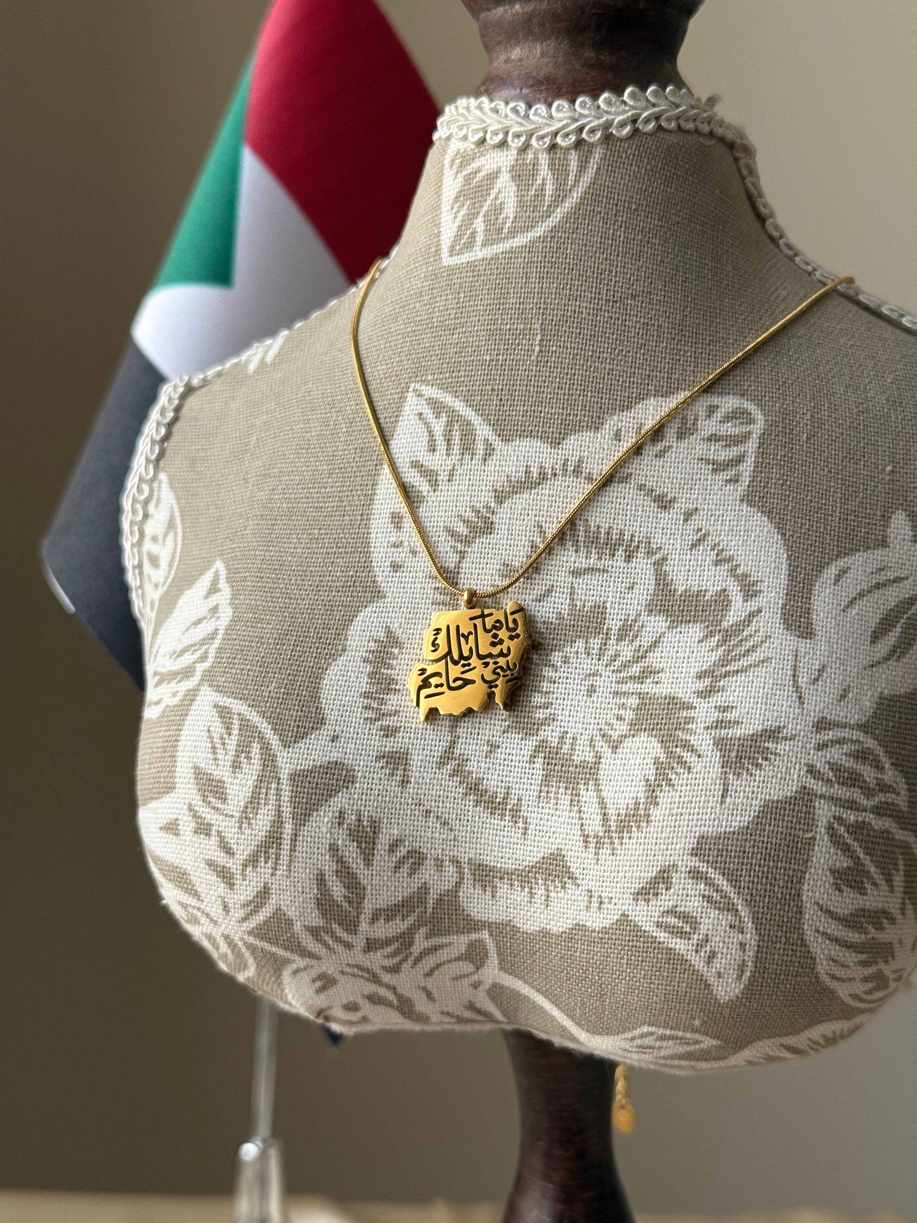 سلسل ياما شايلك بيني حايم