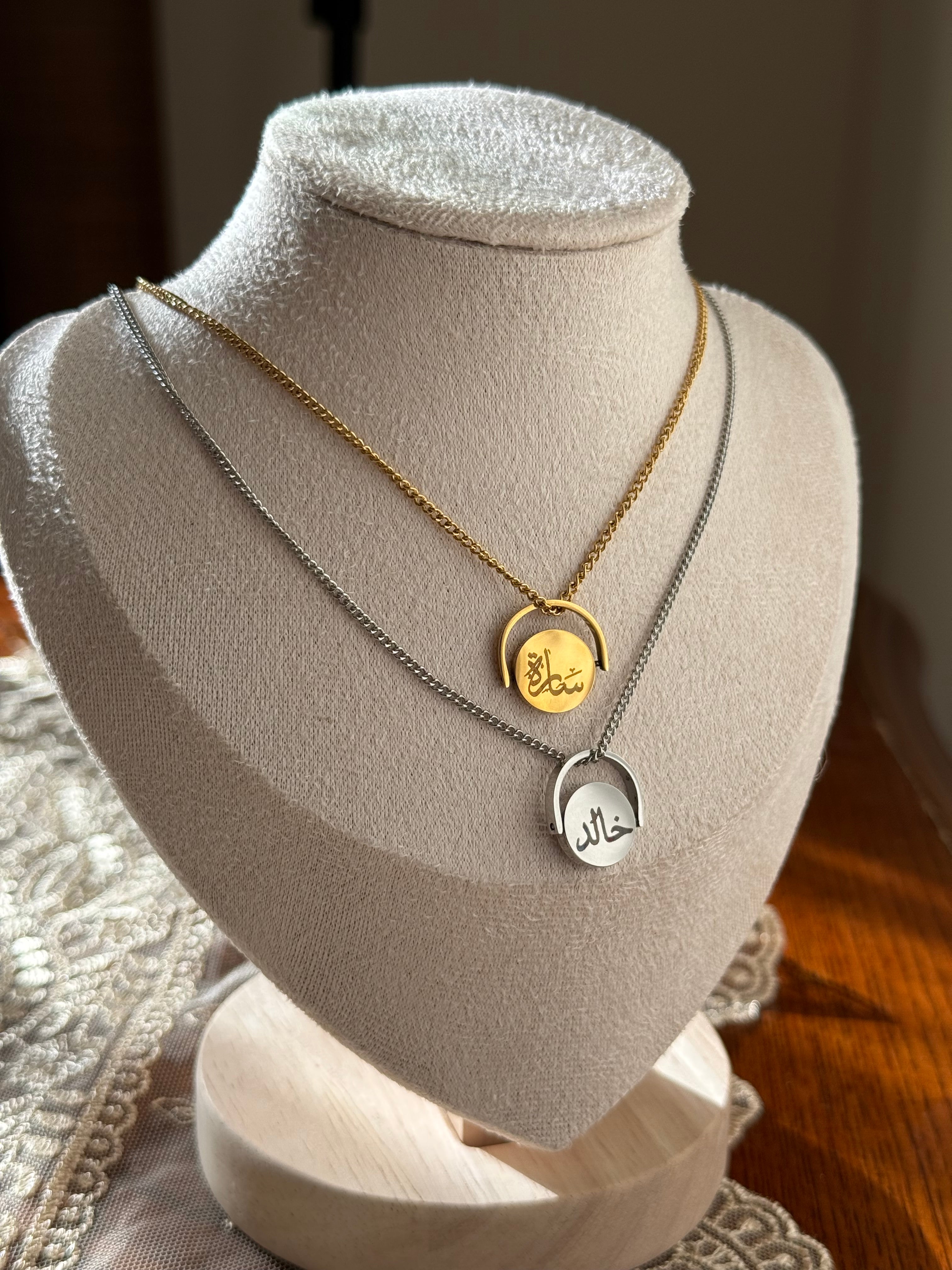 سلسل الأسماء