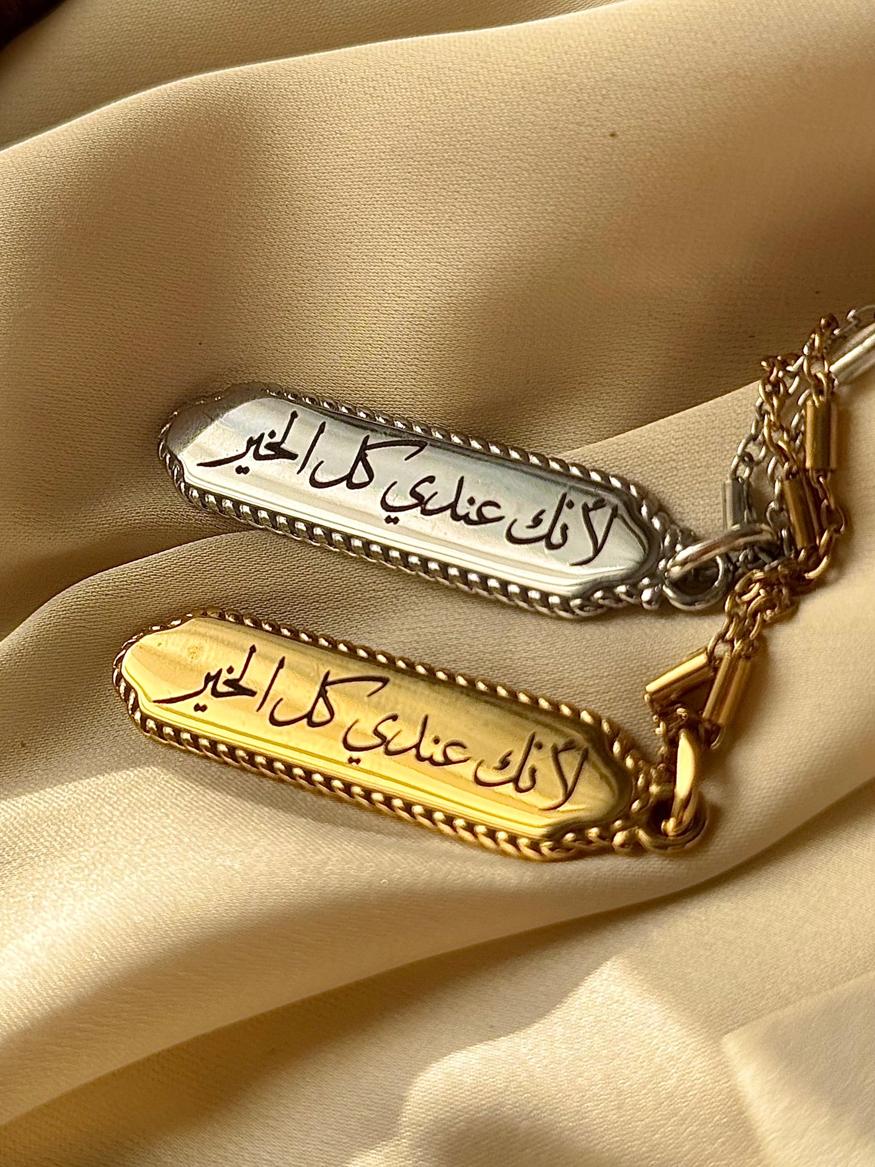 سلسل العبارات