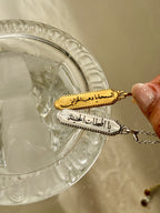 سلسل العبارات