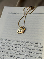 سلسل ياما شايلك بيني حايم